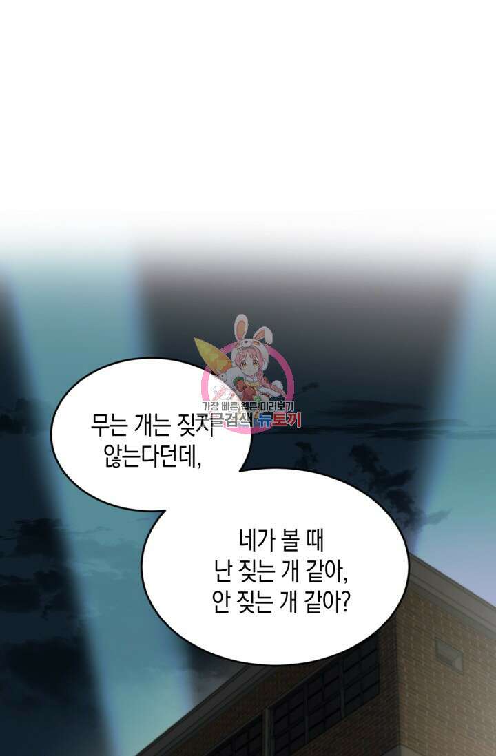 한계까지 깊숙하게 18화 1