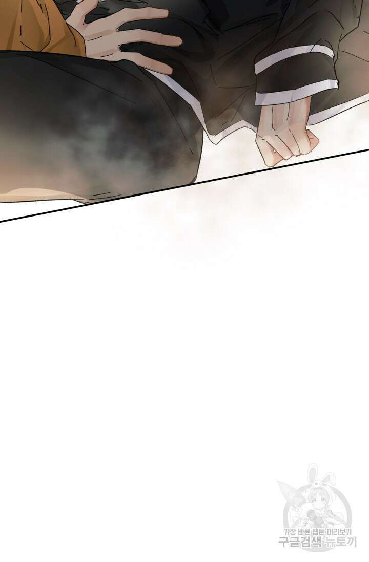 한계까지 깊숙하게 31화 7