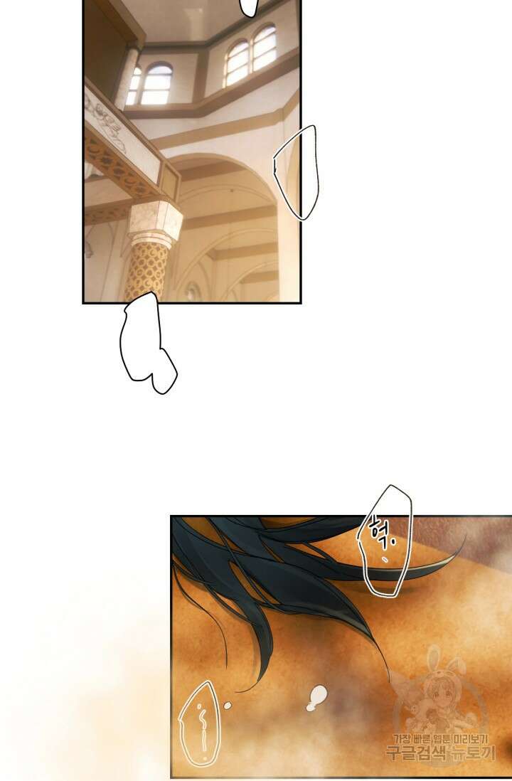 한계까지 깊숙하게 31화 9