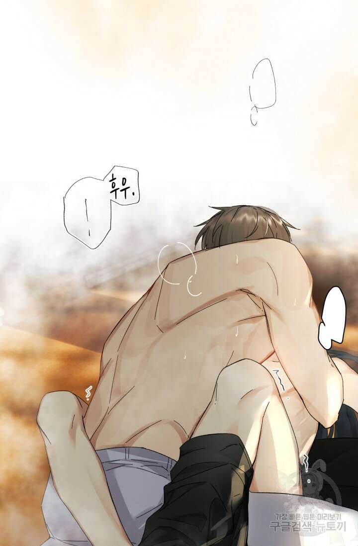 한계까지 깊숙하게 31화 10