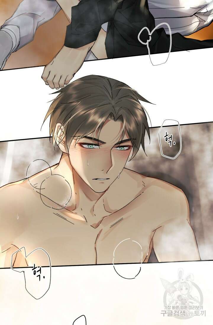 한계까지 깊숙하게 31화 11
