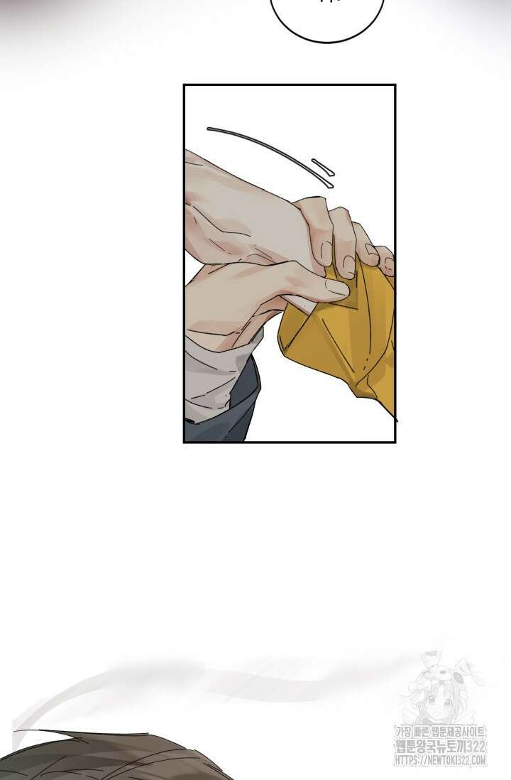 한계까지 깊숙하게 41화 3