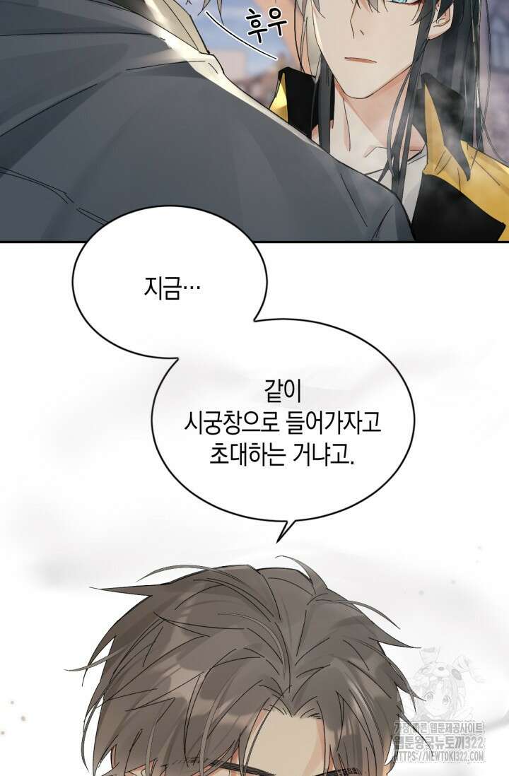 한계까지 깊숙하게 41화 6