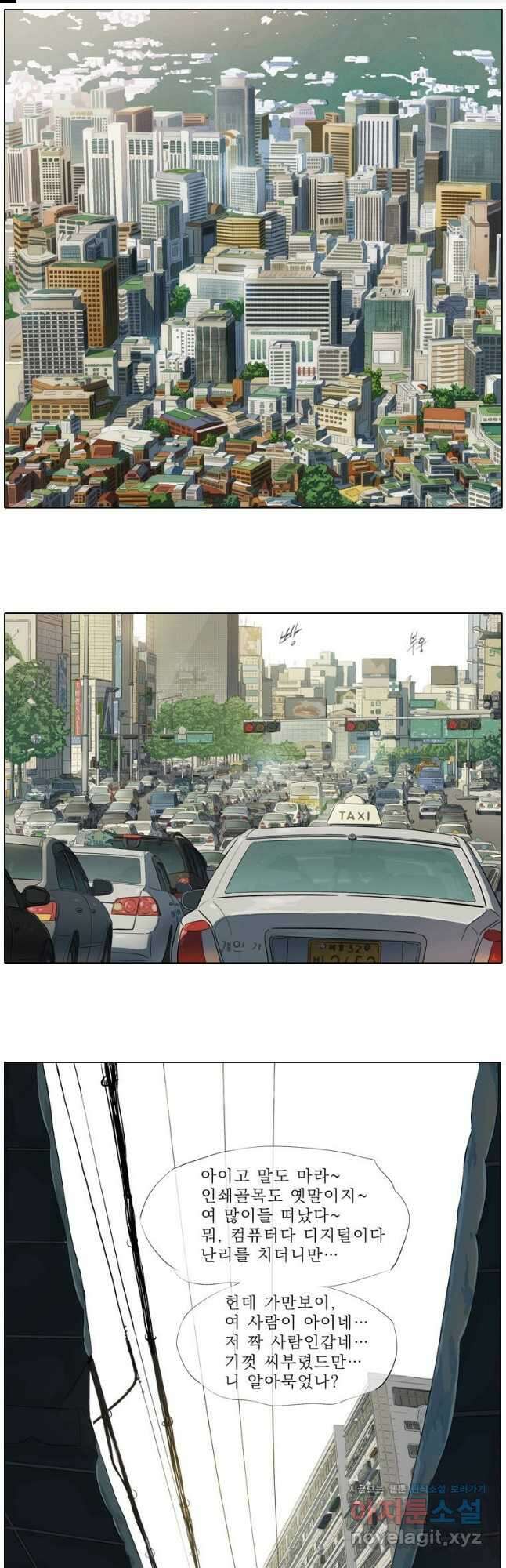 동재네 식구들 2화 1