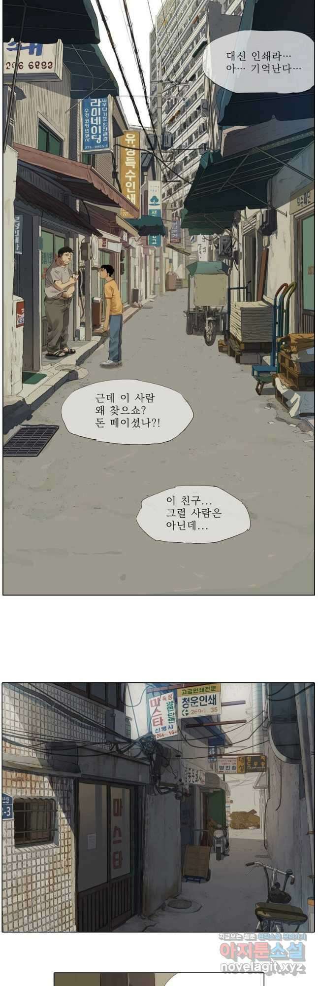 동재네 식구들 2화 2