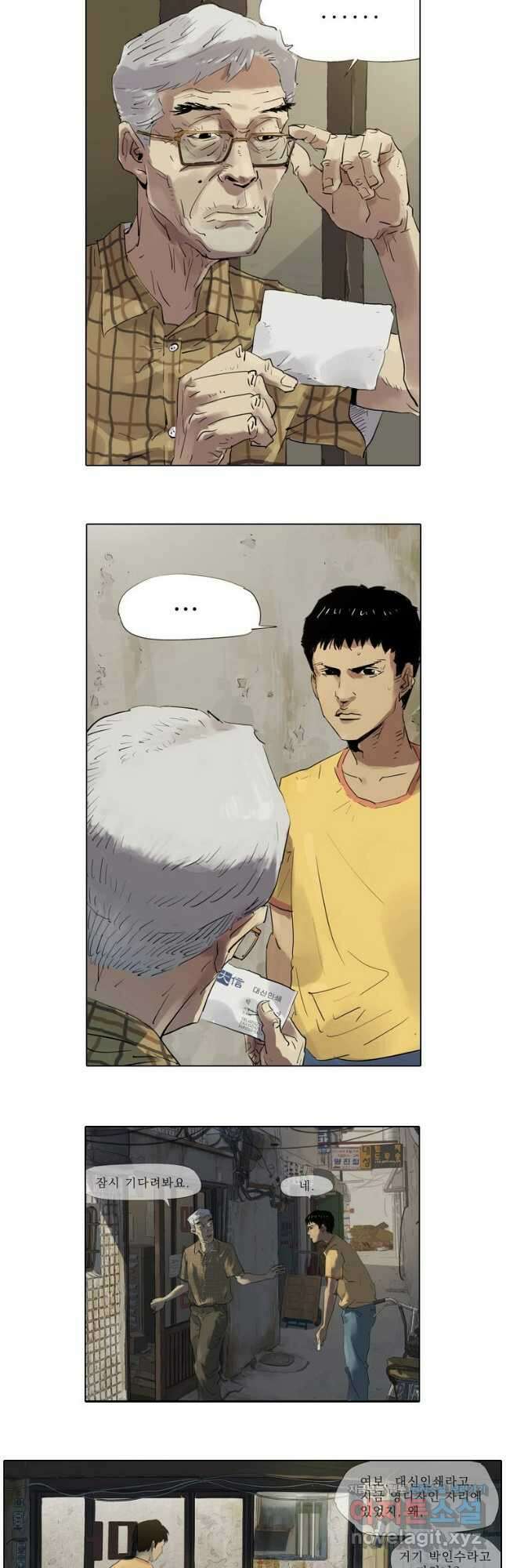 동재네 식구들 2화 3