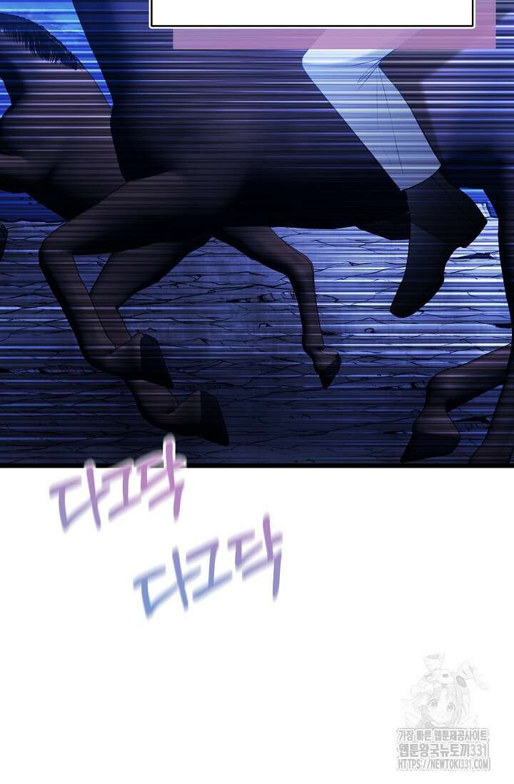 당신과 나의 시간이 만나는 순간 32화 3