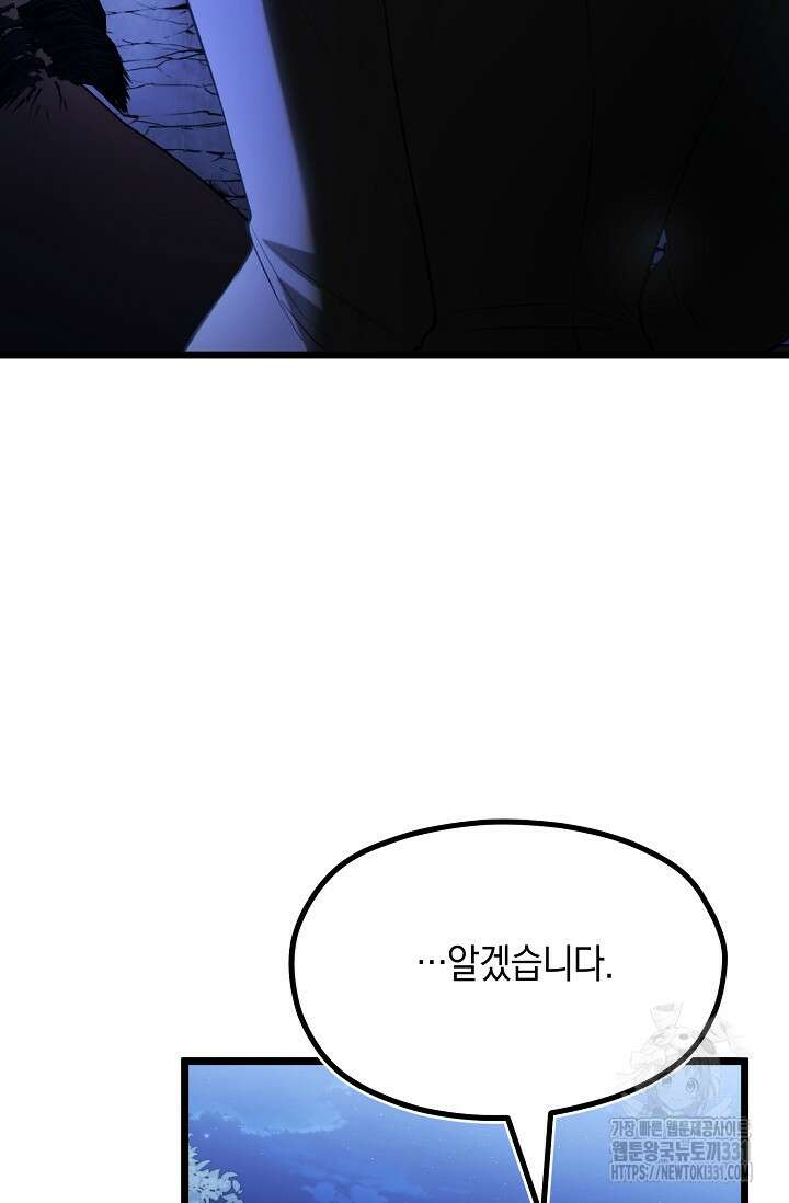 당신과 나의 시간이 만나는 순간 32화 7