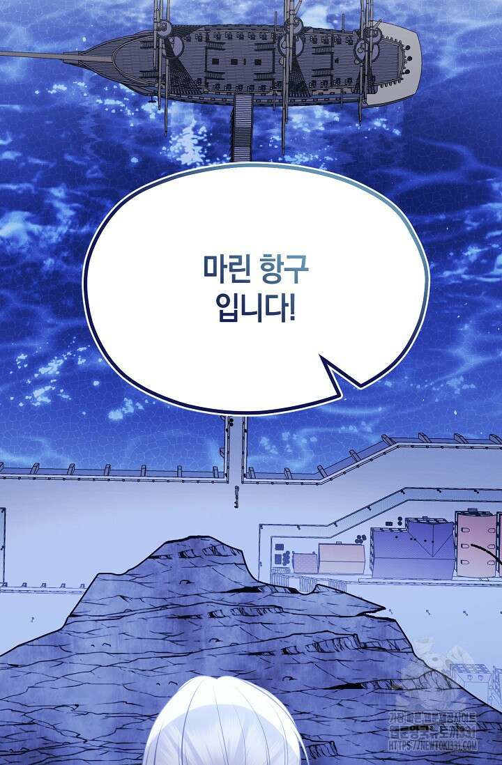 당신과 나의 시간이 만나는 순간 32화 14