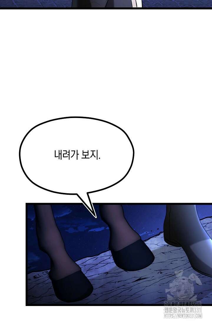 당신과 나의 시간이 만나는 순간 32화 17