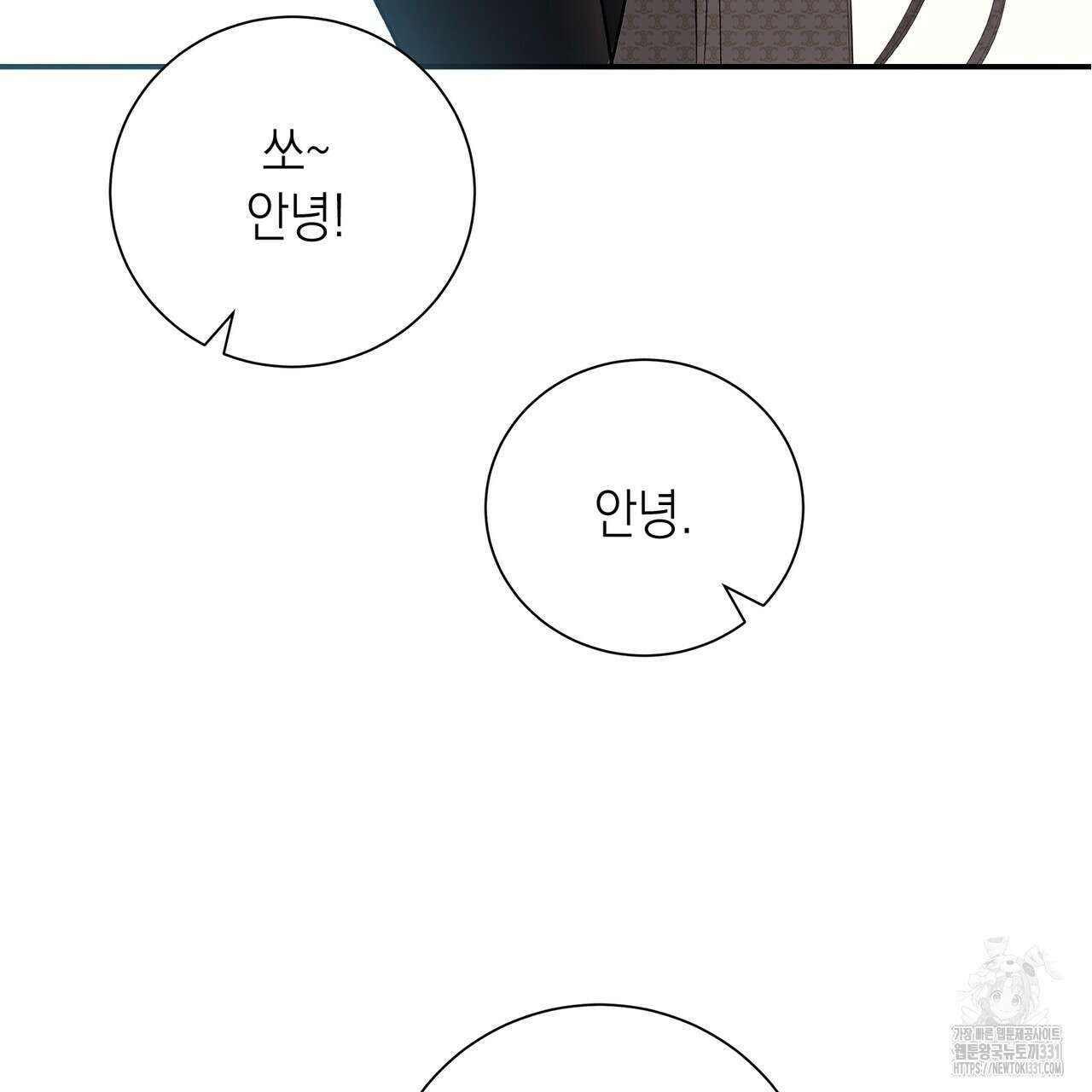 별님, 소원을 들어주세요 프롤로그 7
