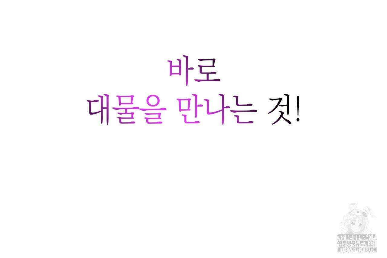 별님, 소원을 들어주세요 프롤로그 11