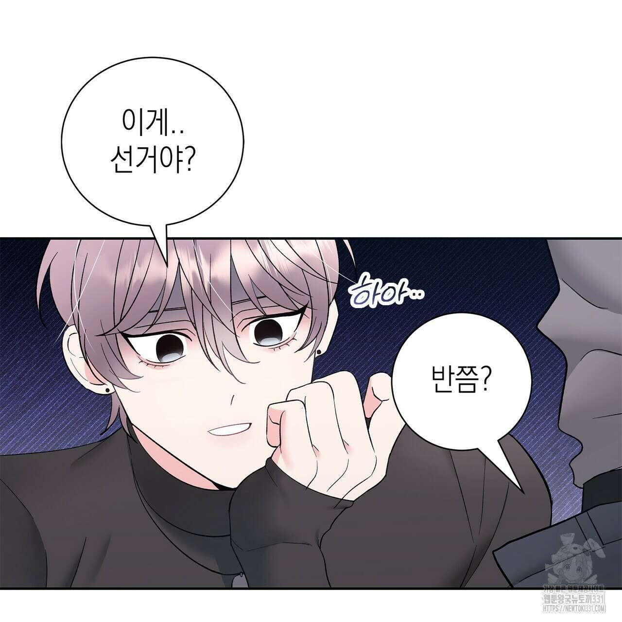 별님, 소원을 들어주세요 프롤로그 13