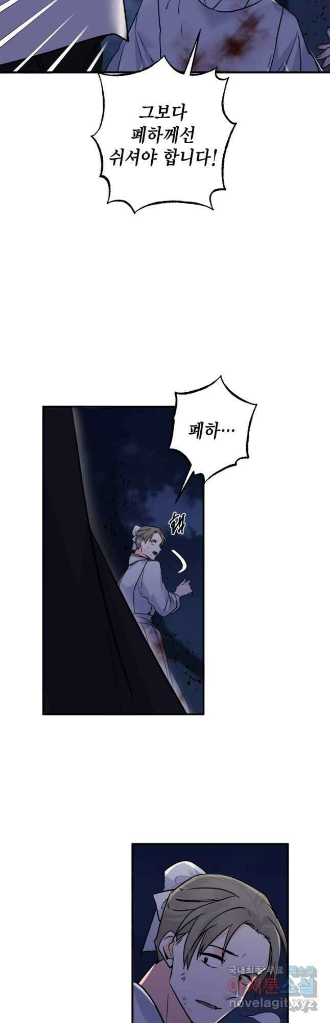 연록흔 198화 파효지가 5