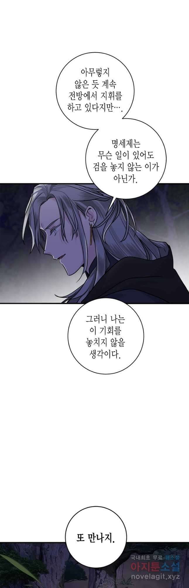연록흔 198화 파효지가 11