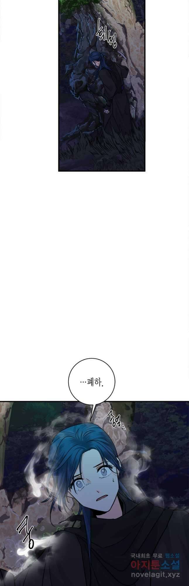 연록흔 198화 파효지가 13