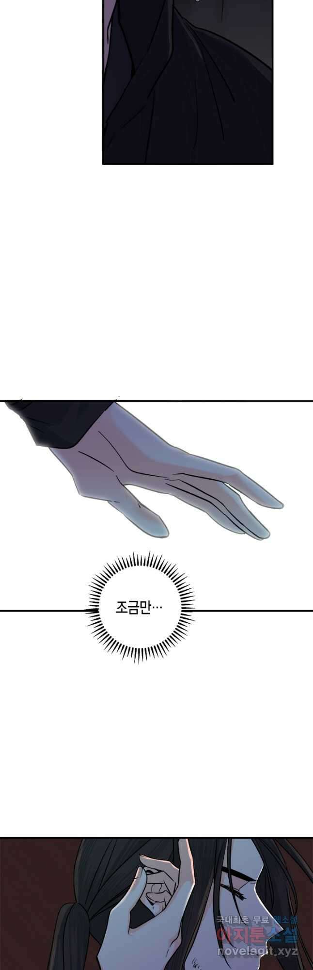 연록흔 198화 파효지가 27