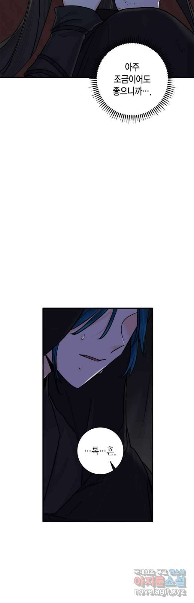 연록흔 198화 파효지가 28
