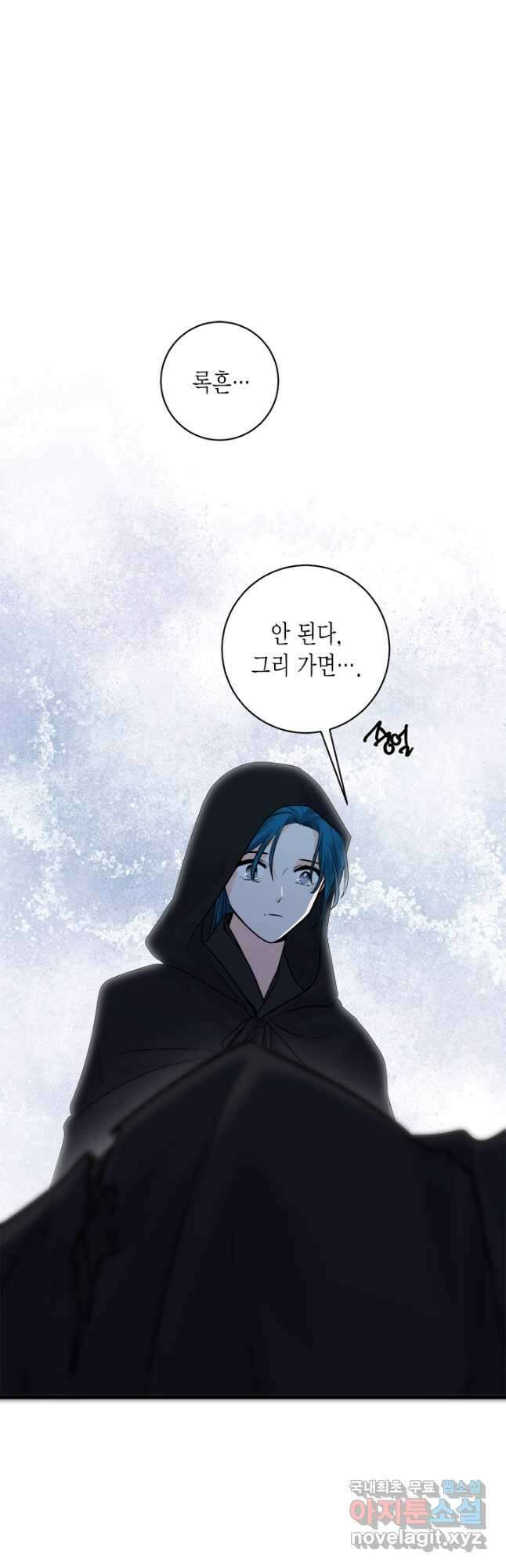 연록흔 198화 파효지가 29