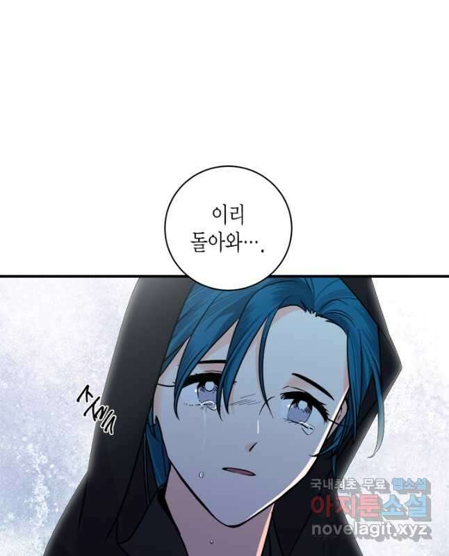 연록흔 198화 파효지가 30