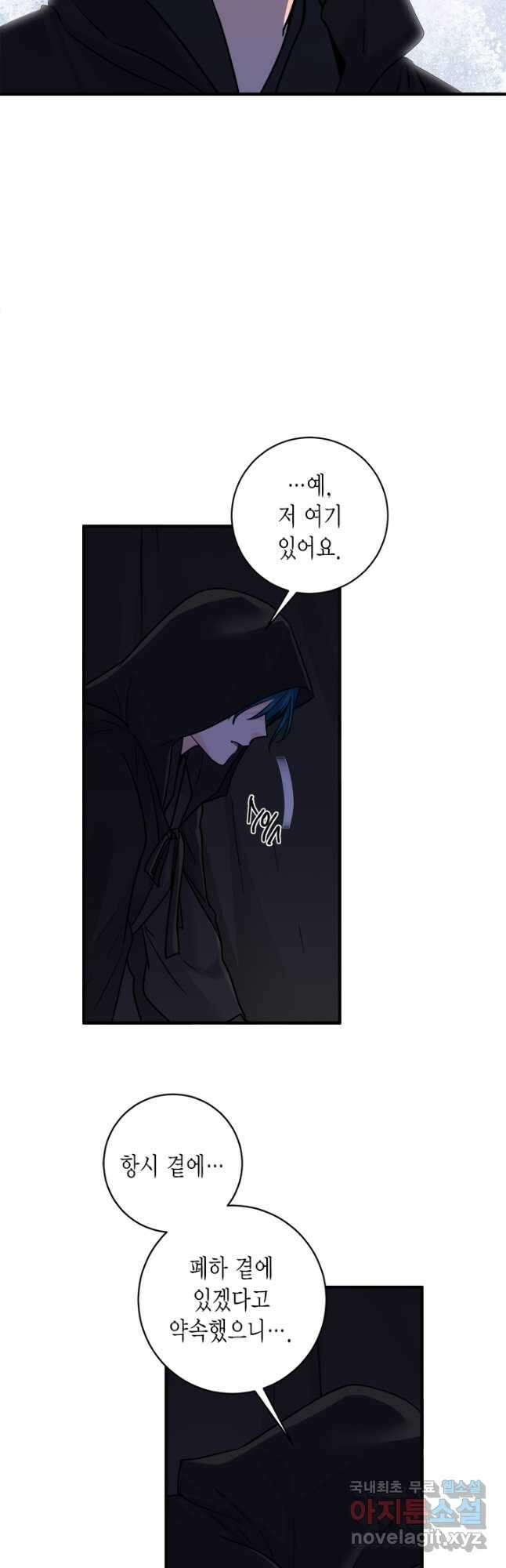연록흔 198화 파효지가 31