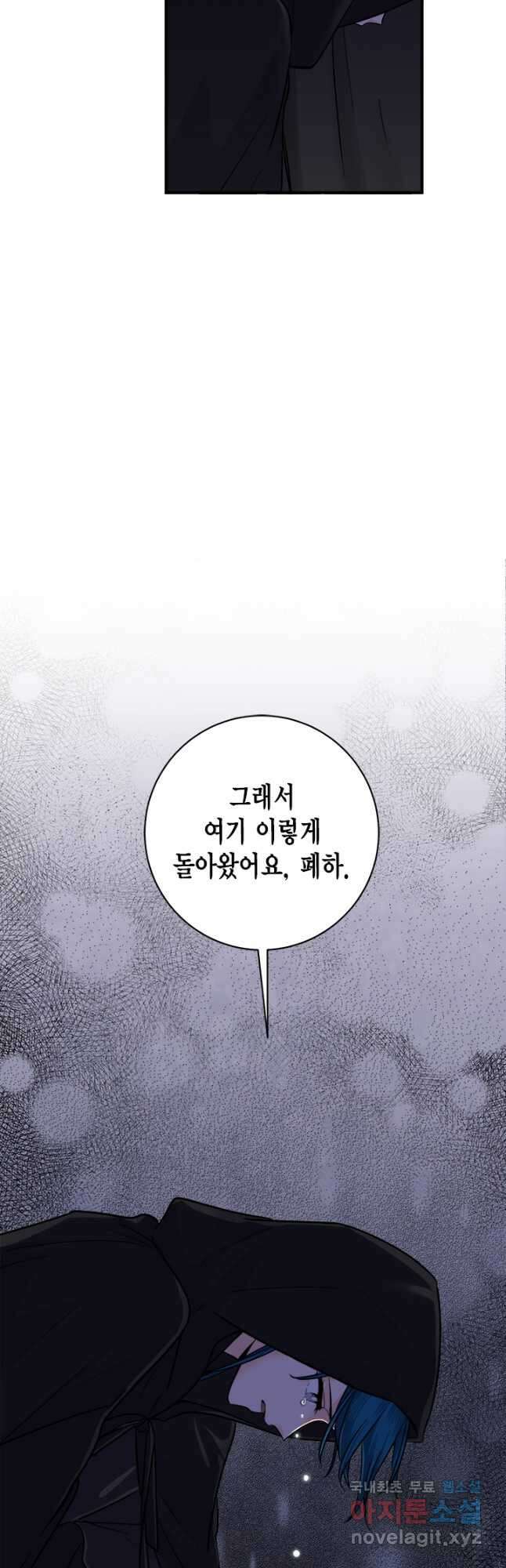 연록흔 198화 파효지가 32