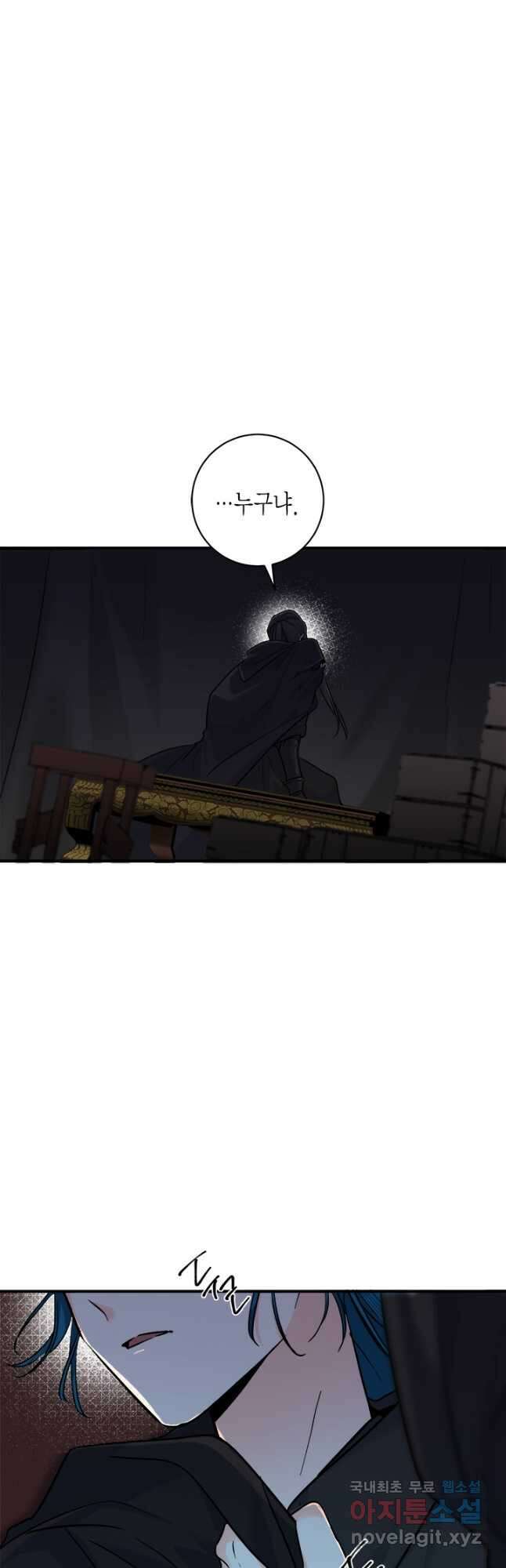 연록흔 198화 파효지가 35