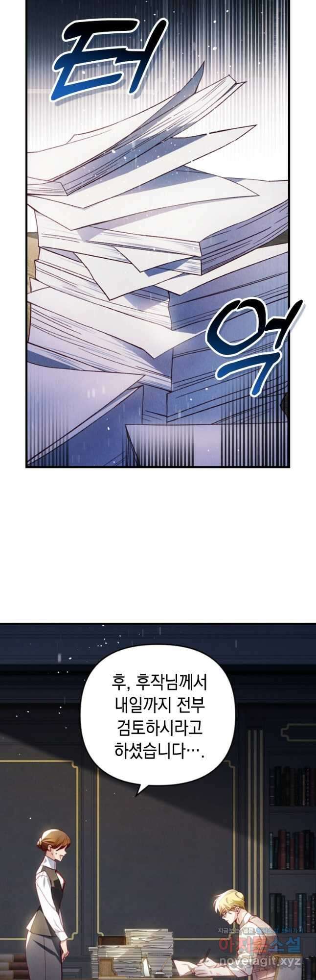돈으로 약혼자를 키웠습니다 35화 2