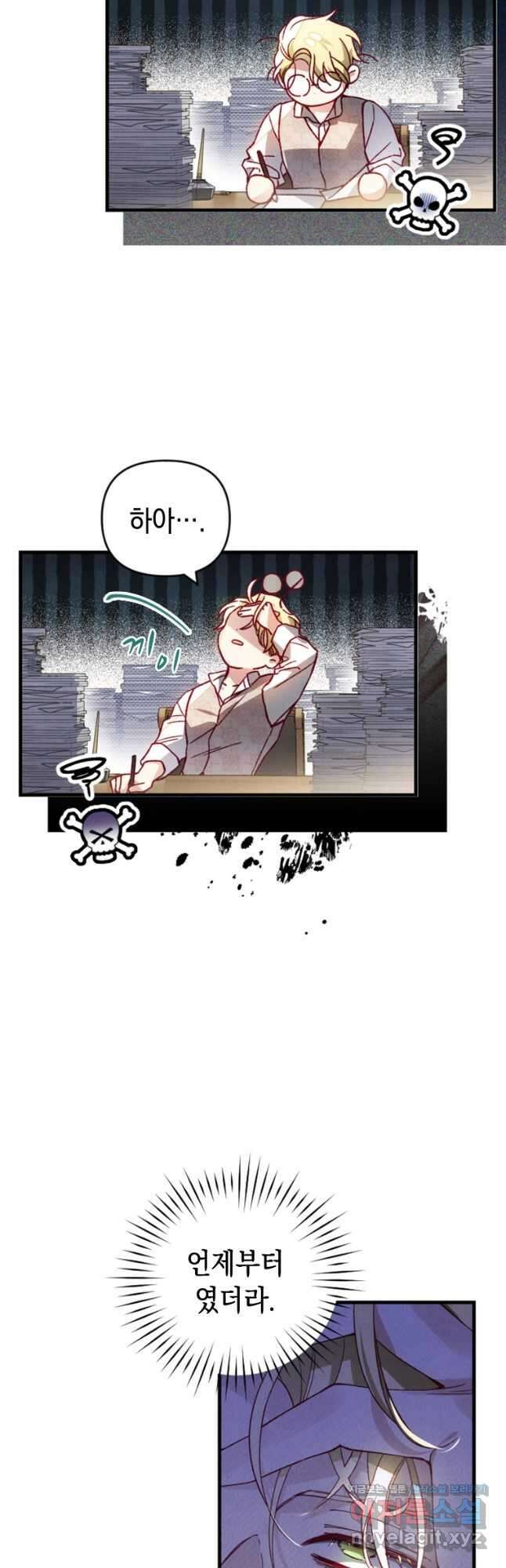 돈으로 약혼자를 키웠습니다 35화 4