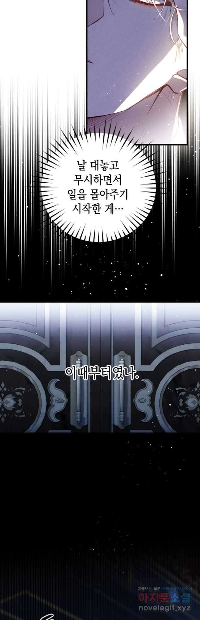 돈으로 약혼자를 키웠습니다 35화 5