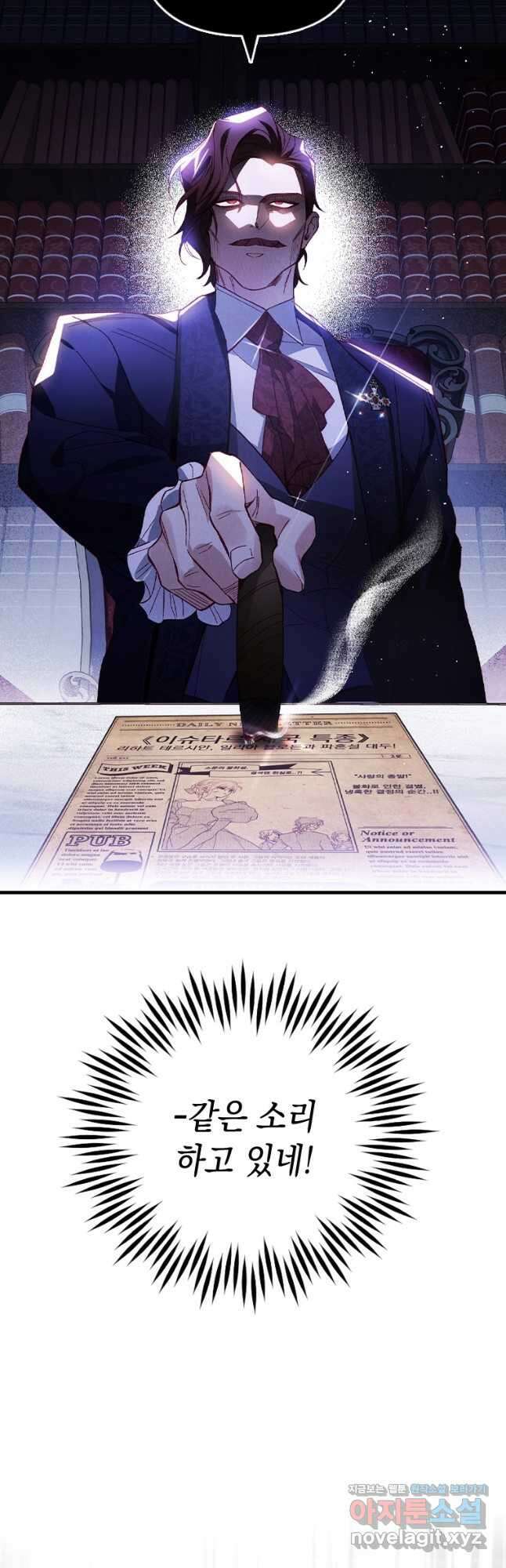 돈으로 약혼자를 키웠습니다 35화 8