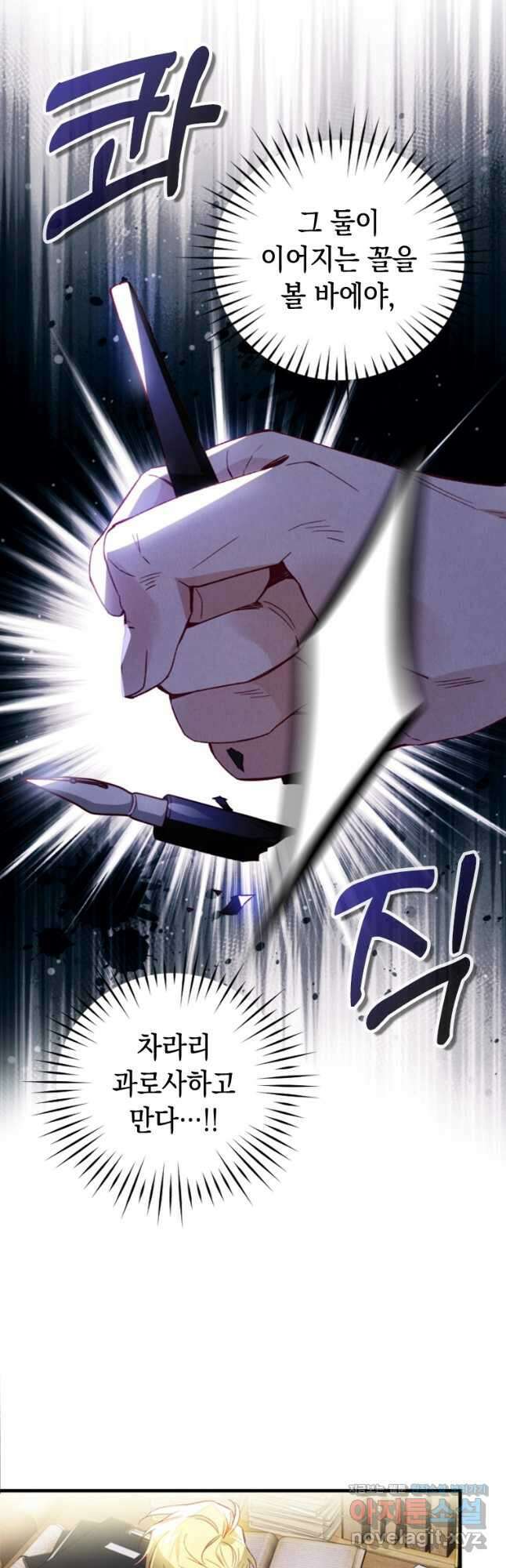 돈으로 약혼자를 키웠습니다 35화 9