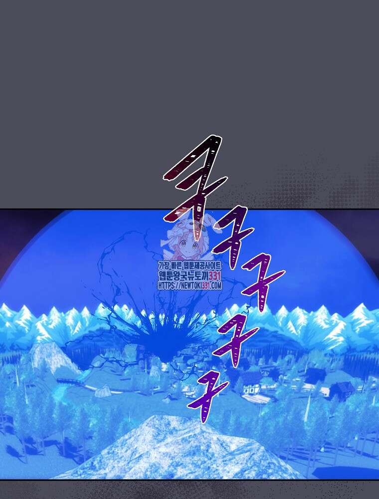 소설 속 막내황자가 되었다 35화 1