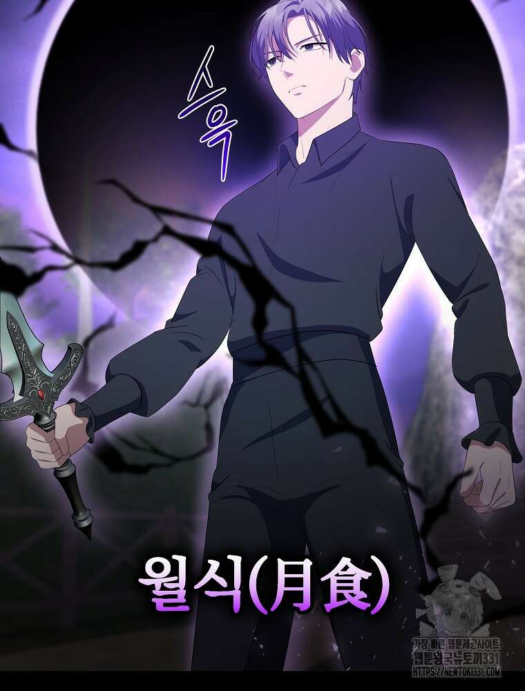 소설 속 막내황자가 되었다 35화 15