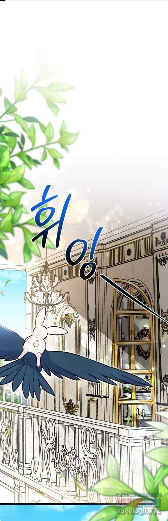 토끼와 흑표범의 공생관계 134화 1