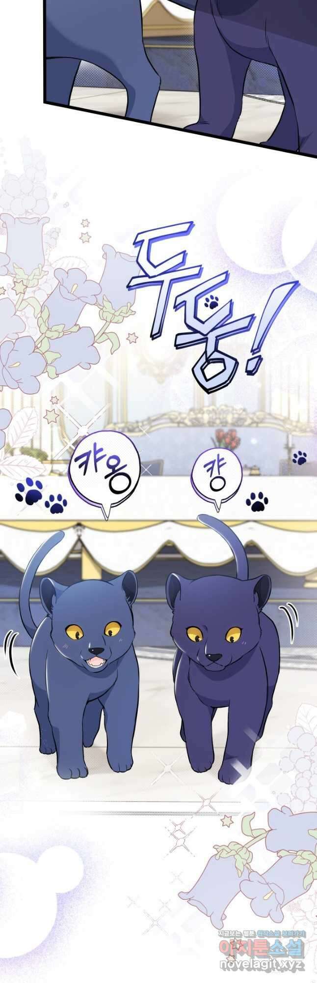 토끼와 흑표범의 공생관계 134화 6