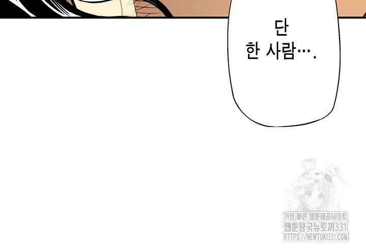 민폐 여신의 이세계 창세록 83화 5
