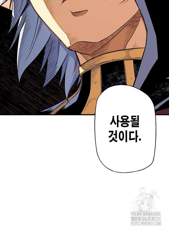 민폐 여신의 이세계 창세록 83화 7
