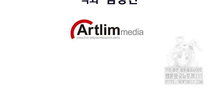 민폐 여신의 이세계 창세록 83화 11
