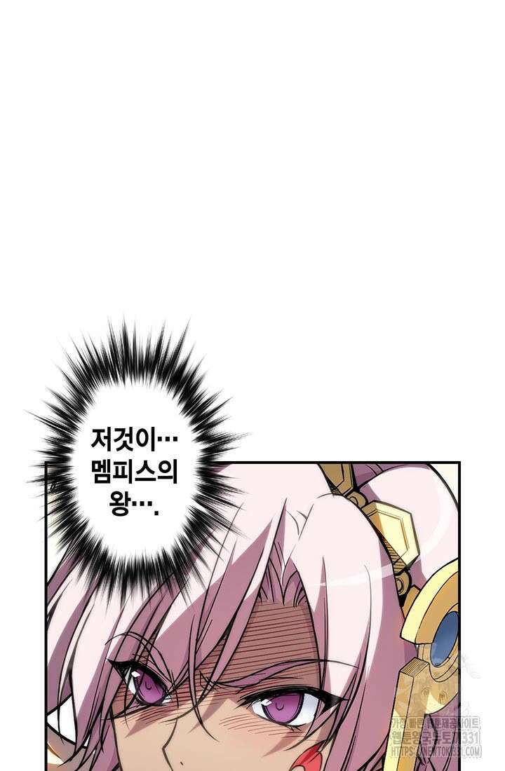 민폐 여신의 이세계 창세록 83화 14