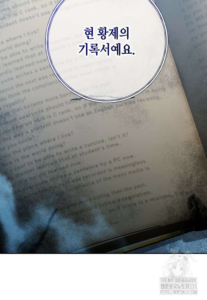 후회는 한 번이면 족하다 72화 2