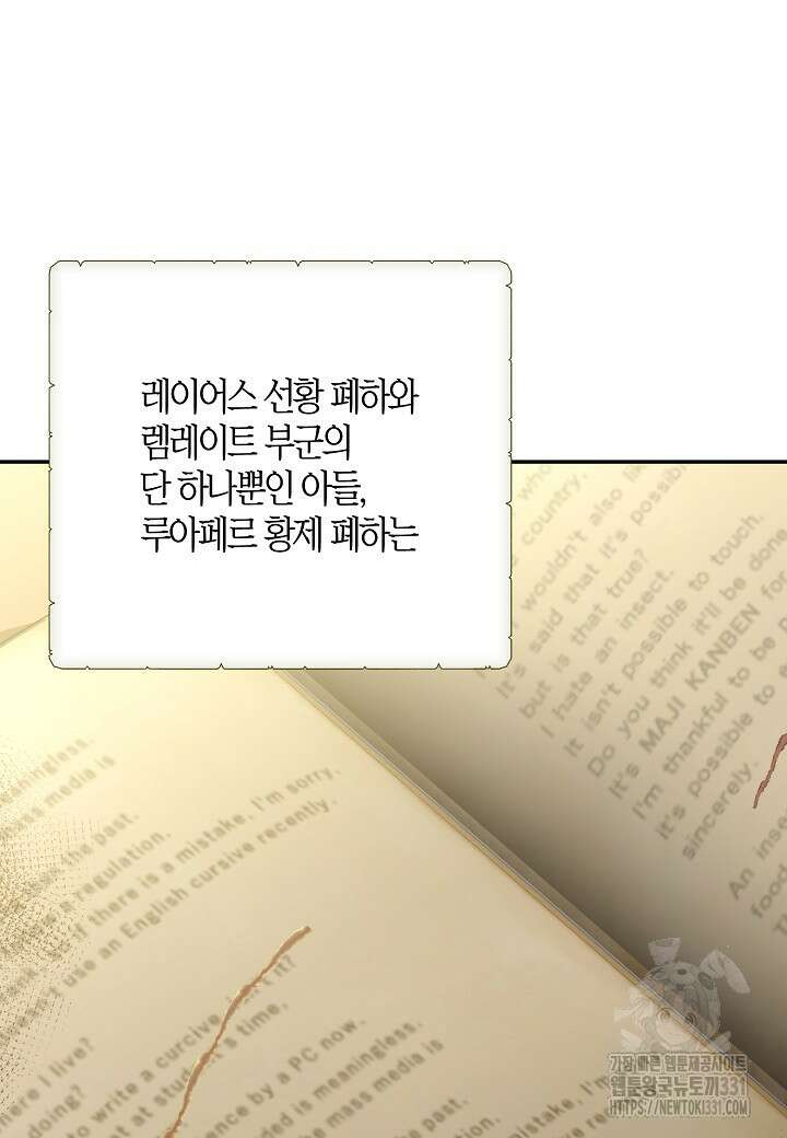 후회는 한 번이면 족하다 72화 6