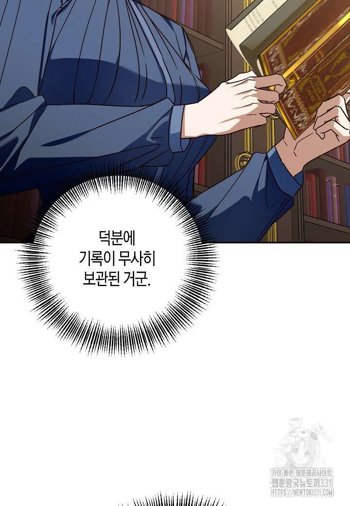 후회는 한 번이면 족하다 72화 13