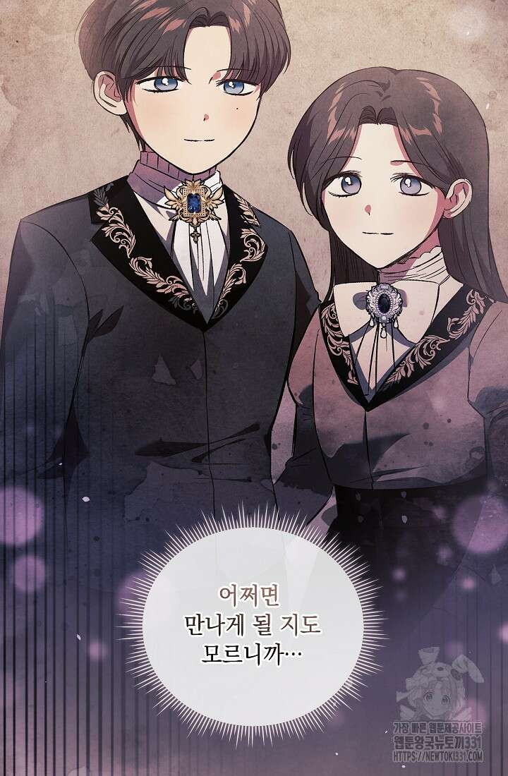 쌍둥이 언니는 믿지 않아요 61화 2
