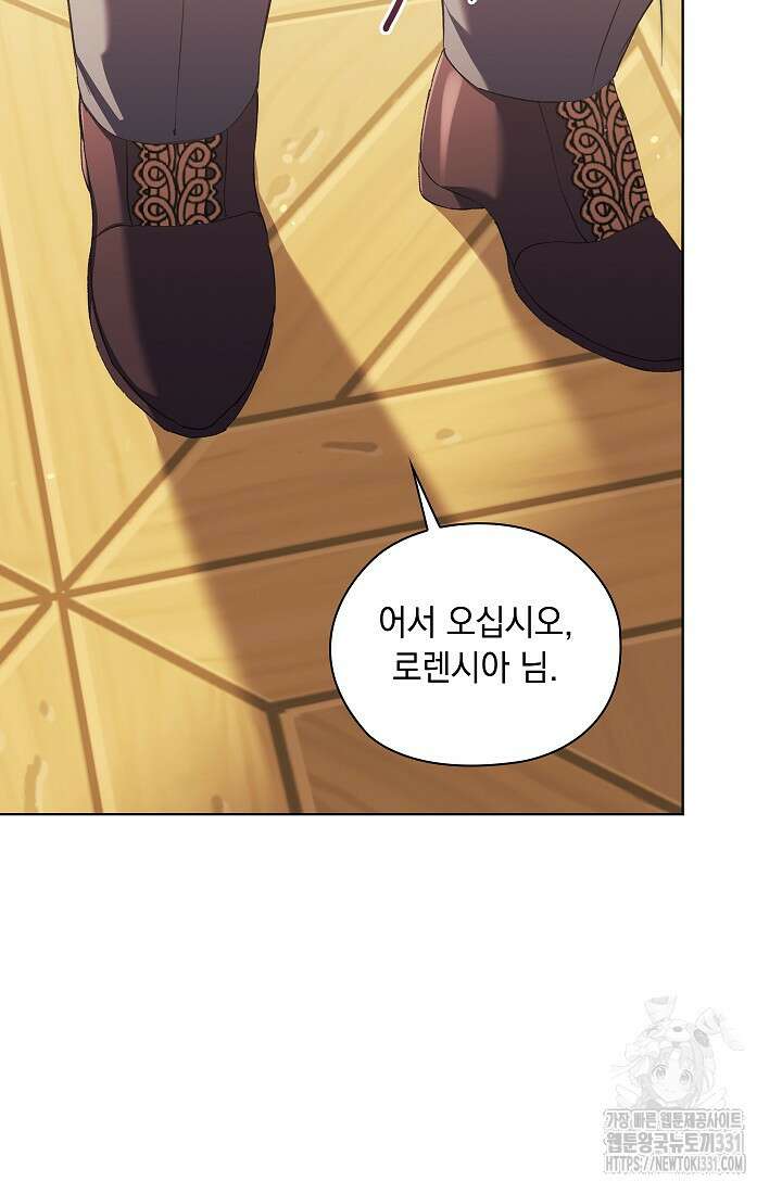 쌍둥이 언니는 믿지 않아요 61화 7