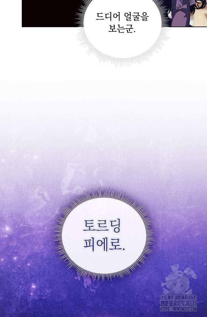 쌍둥이 언니는 믿지 않아요 61화 9