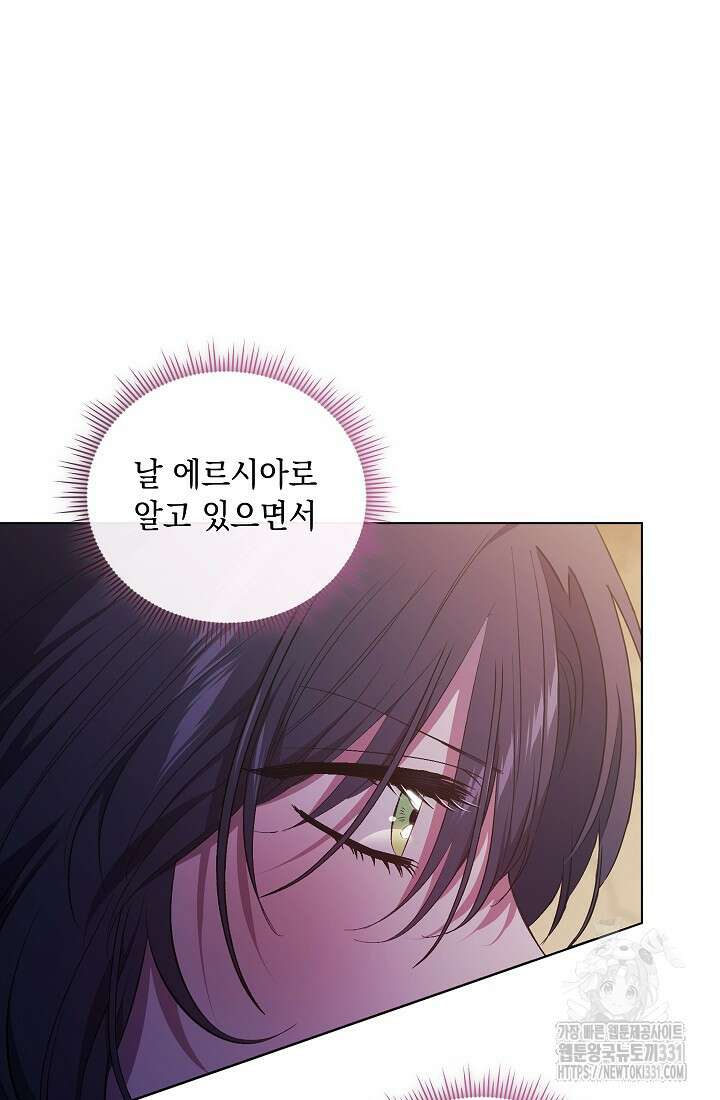 쌍둥이 언니는 믿지 않아요 61화 12