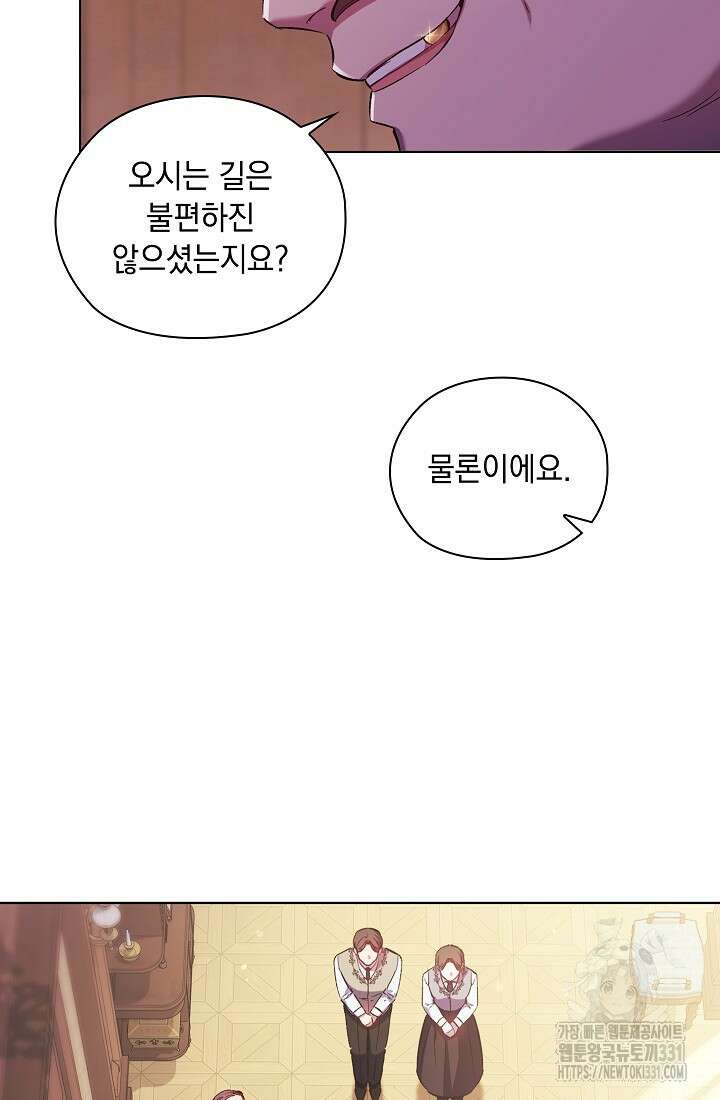 쌍둥이 언니는 믿지 않아요 61화 14