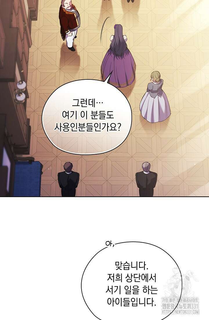 쌍둥이 언니는 믿지 않아요 61화 15