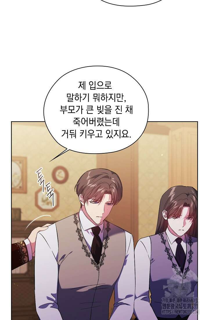 쌍둥이 언니는 믿지 않아요 61화 16